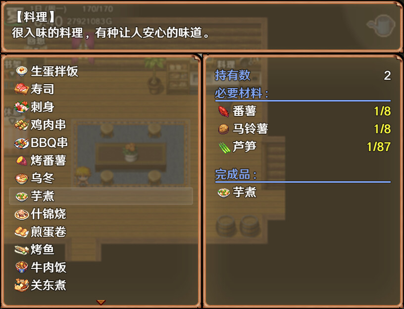 Let's Go! My Harem Farm 奋斗吧！播种牧场 官方中文版本 gal类型