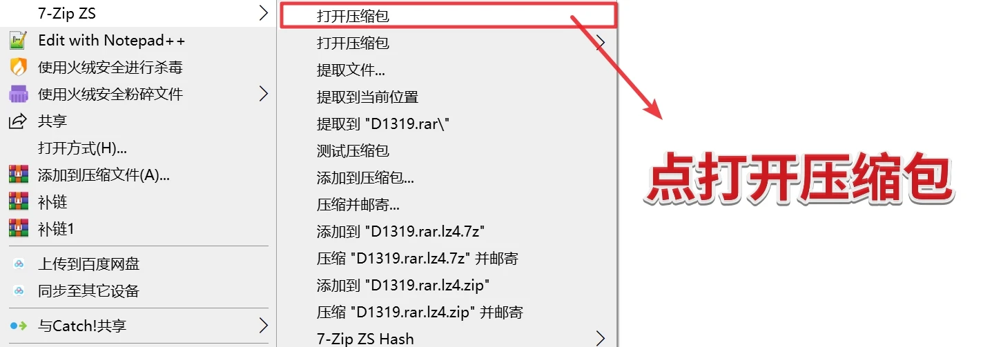 密码为qingju的游戏解压教程（安卓和PC端这里都有）图片-8