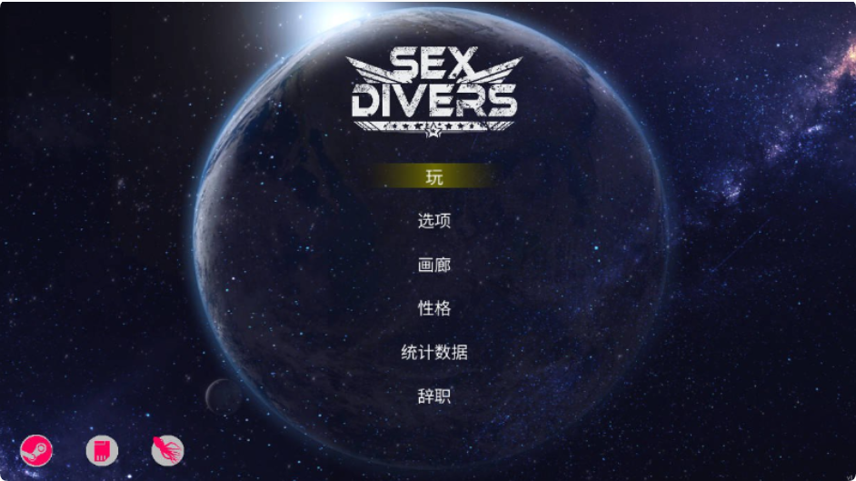 X 爱驱动 SEXDIVERS 中文步兵版 PC端 3D枪战FPS互动类型