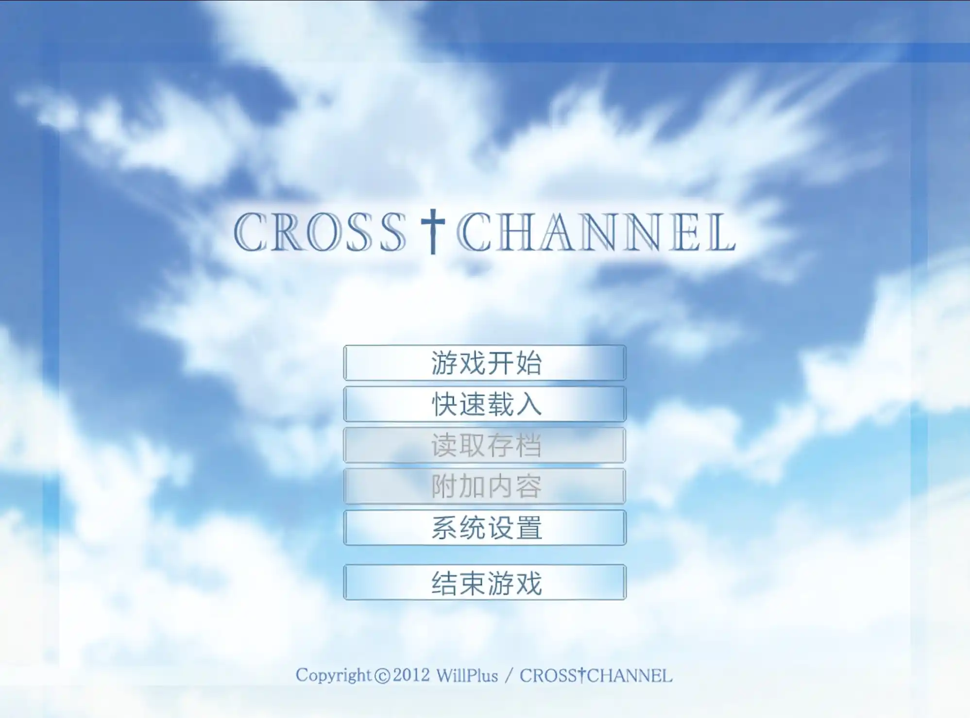 CrossChannel CROSS†CHANNEL／C†C-2.01 PC电脑版本 gal类型图片-1