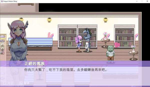 芙蕾雅的药水工坊 Freya’s Potion Shop V1.1 安卓直装 官方中文 ACT类型