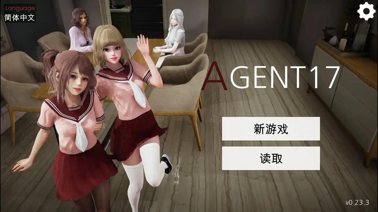 特工17 Agent17 v0.23.3 安卓直装版｜SLG神作｜动态剧情+多线攻略｜附礼包码图片-1