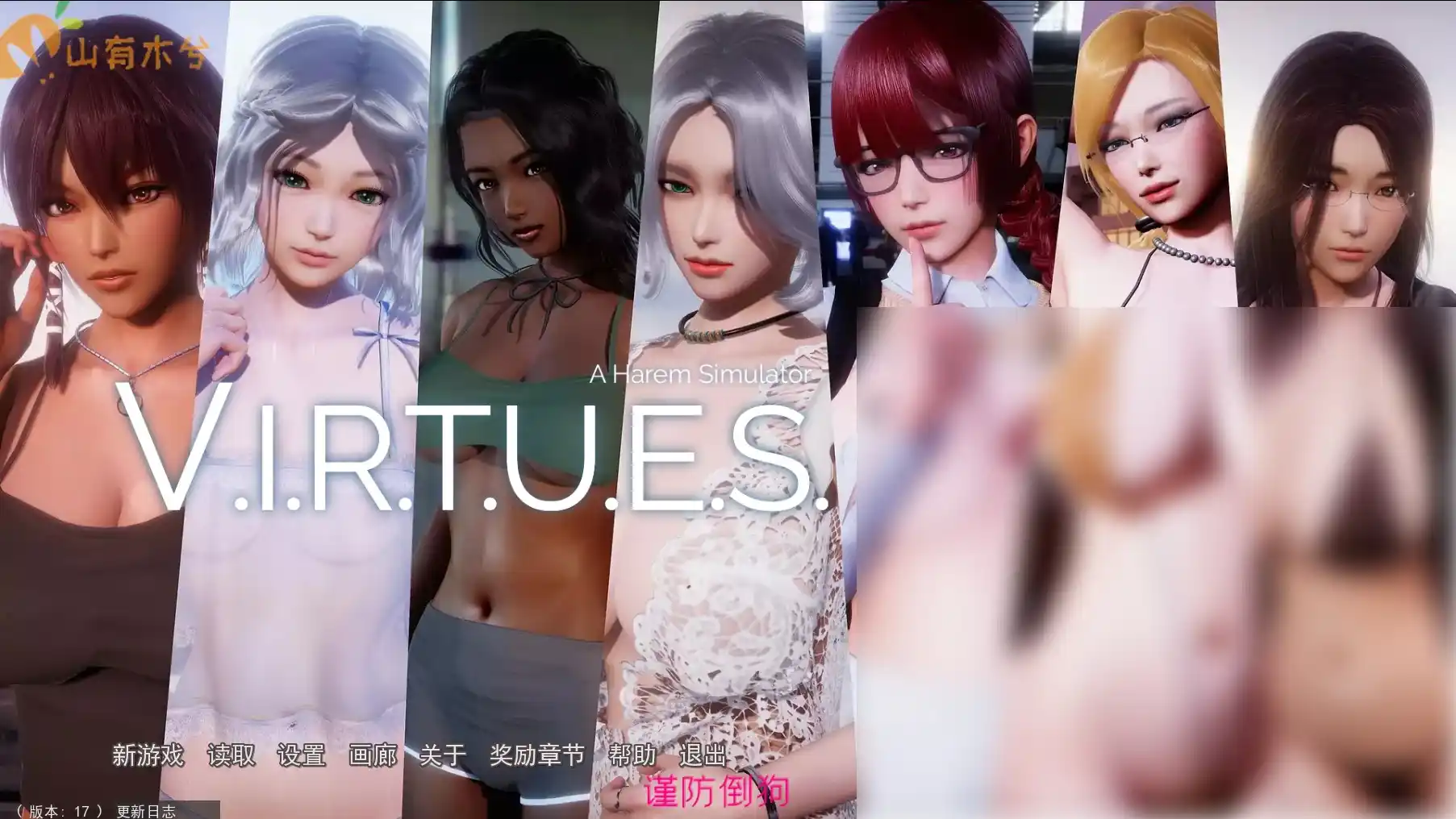 【安卓直装｜顶级剧情SLG】《美德VIRTUES v17》图片-3