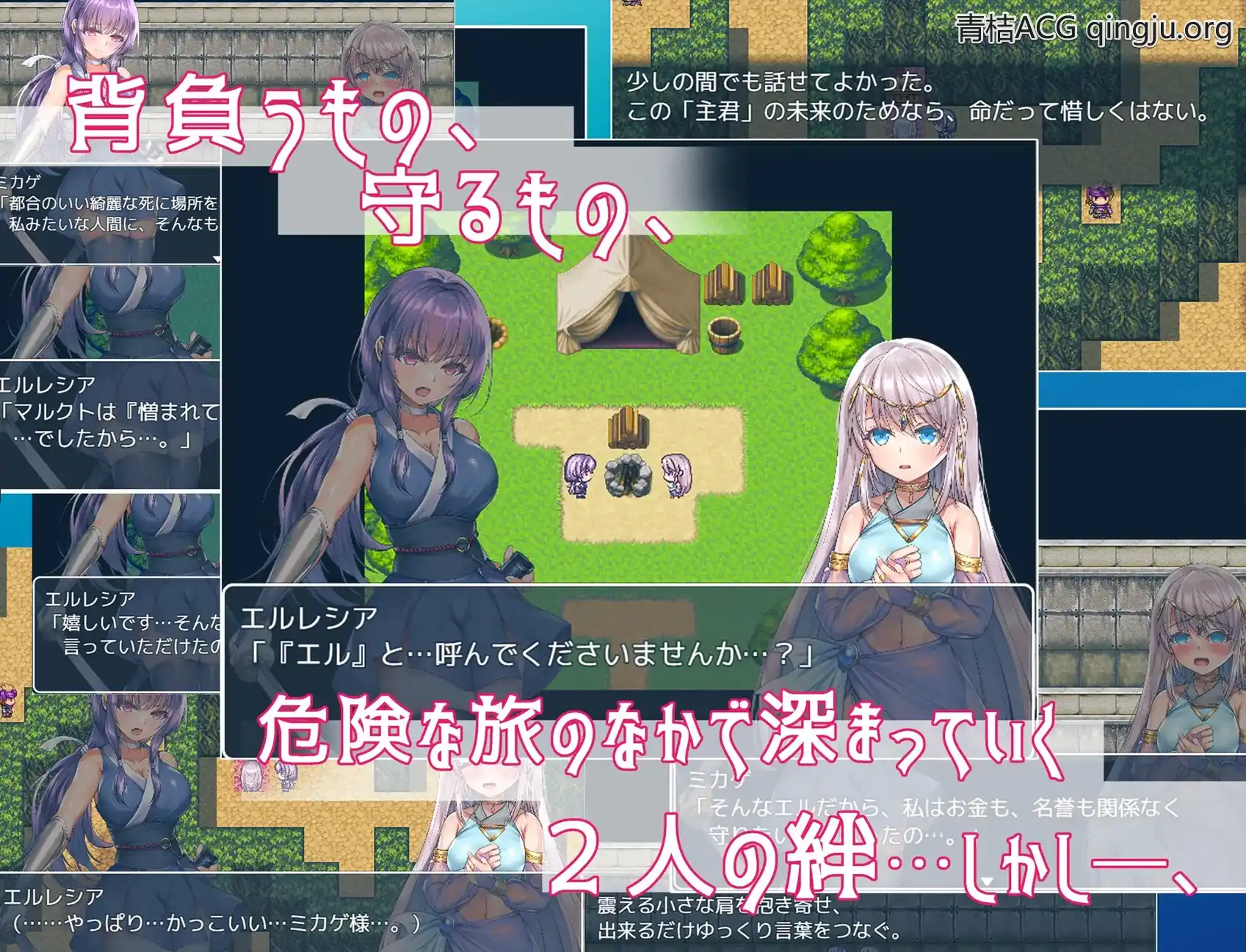 誓死守护您的生命 命に代えてもお守りします! RPG类型 安卓直装 支持JoiPlay图片-2