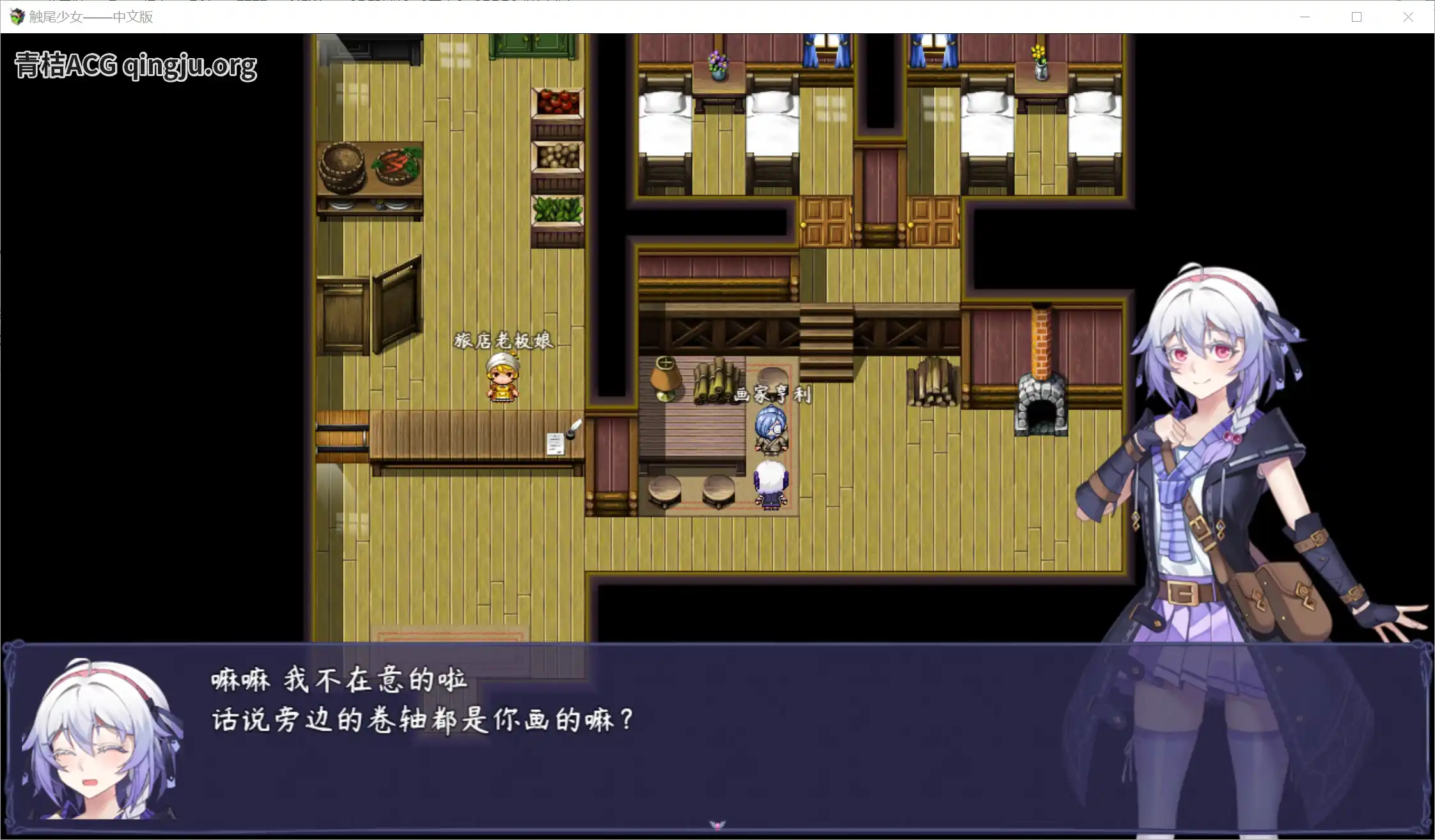 触尾少女 安卓直装 官方中文 rpg类型图片-4