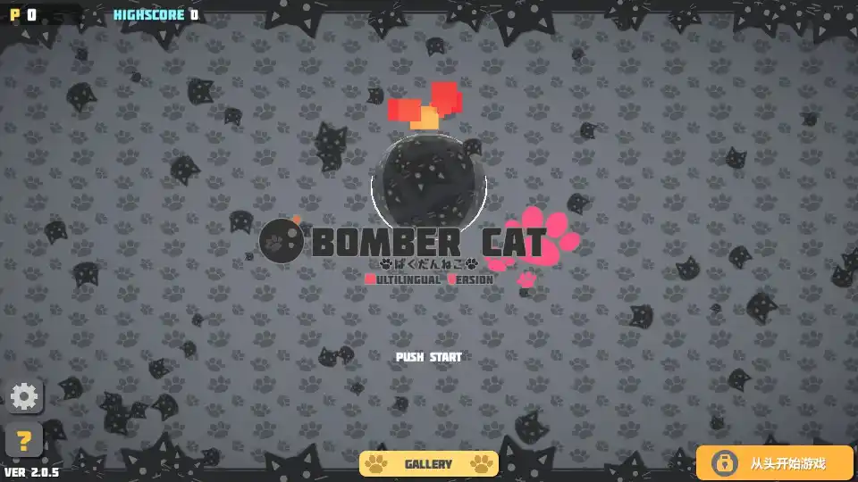 【安卓直装】【官中】【SLG】炸弹猫 BomberCat Multi／ばくだんねこ Ver2.05图片-4